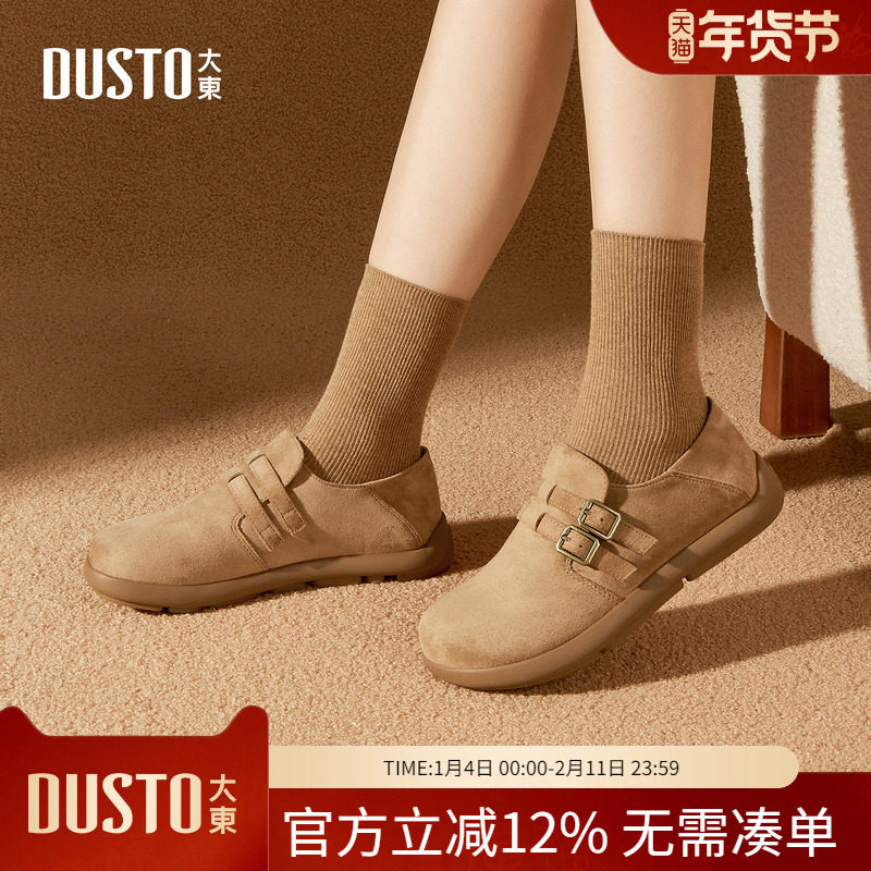 大东dd勃肯鞋女2025新款秋冬加绒鞋子豆豆女鞋一脚蹬平底复古单鞋,女鞋,德训鞋,淘宝优惠券,粉丝福利购,淘宝优惠卷