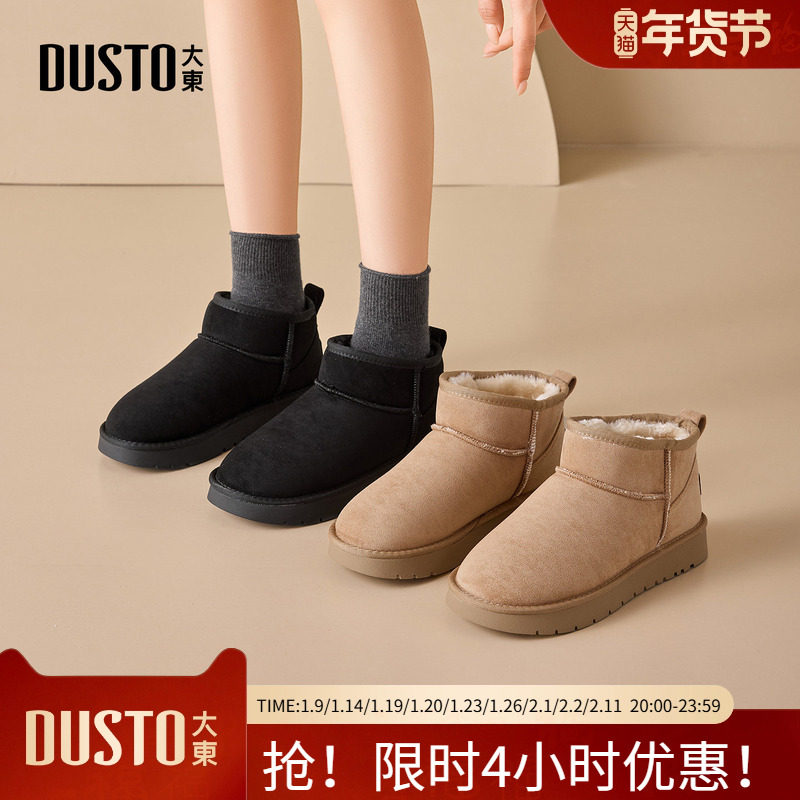 大东雪地靴2025年冬季女鞋新款平底低跟套脚圆头结构变化002324H,女鞋,时尚雪地靴,淘宝优惠券,粉丝福利购,淘宝优惠卷