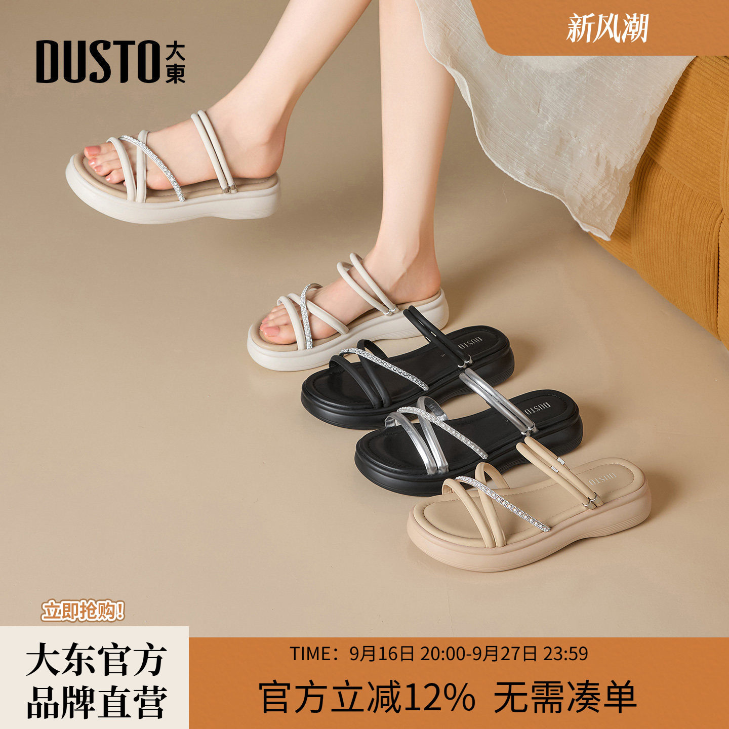 大东沙滩拖女鞋2026年夏季新款平底中跟圆头烫钻珍珠两穿舒适凉拖图片