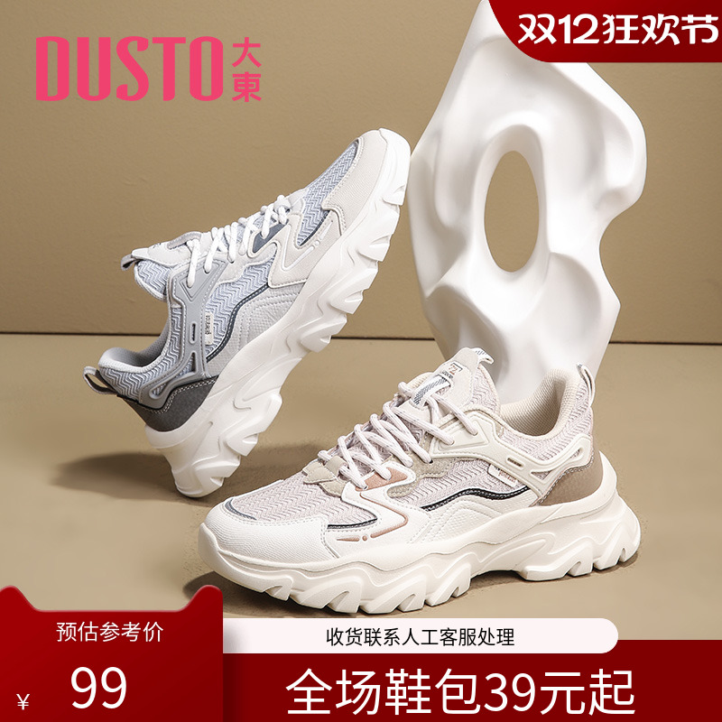 大东运动休闲鞋男2023年秋季新款