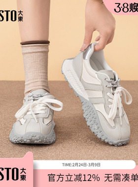 大东dd厚底德训鞋女春秋季新款女鞋软底百搭小白鞋运动休闲鞋子女