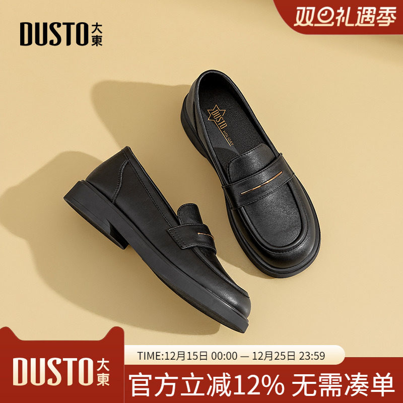 大东dd黑色乐福鞋女2025春季新款女鞋舒适英伦风小皮鞋百搭单鞋女