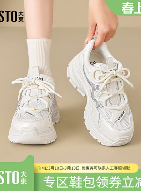 大东dd银色老爹鞋女2026新款鞋子春季厚底增高女鞋爆款休闲运动鞋