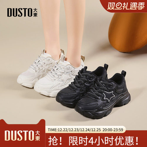 大东买鞋送袜子老爹鞋Q0359