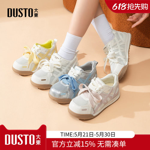 大东dd德训鞋女2026夏季新款女鞋平底鞋休闲运动鞋软底老爹鞋板鞋