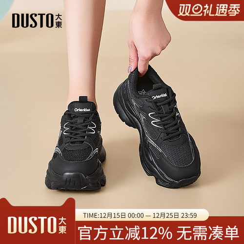 大东dd银色时尚休闲老爹鞋女2025新款秋季鞋子厚底增高运动鞋女鞋