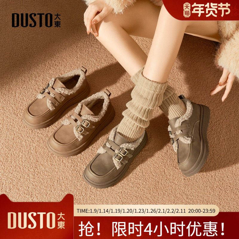 大东毛毛鞋女鞋2025年冬季新款舒适平底圆头双扣式加绒保暖棉鞋,女鞋,棉鞋,淘宝优惠券,粉丝福利购,淘宝优惠卷