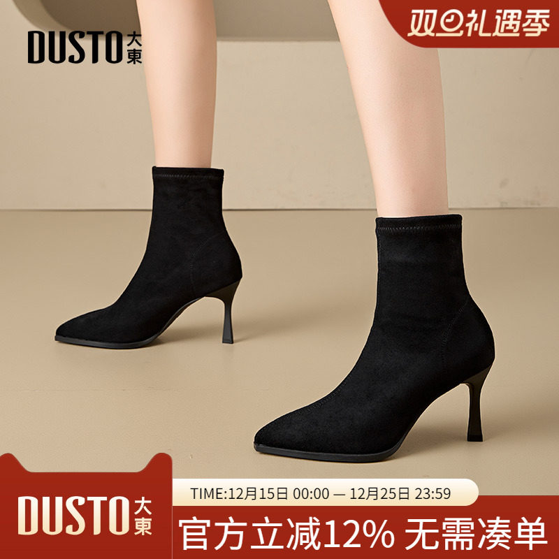 大东dd小香风瘦瘦靴子女款高跟短靴2025新款女鞋秋季尖头细跟女靴
