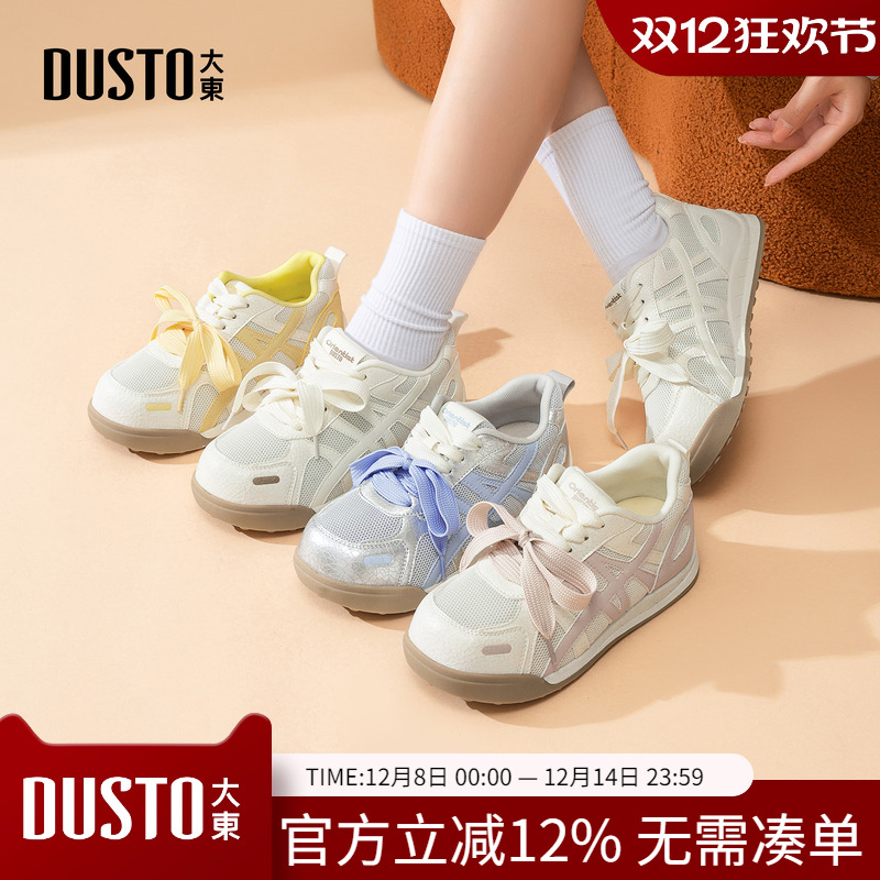 大东dd德训鞋女款2025新款春秋鞋子女平底休闲运动板鞋小白鞋女鞋