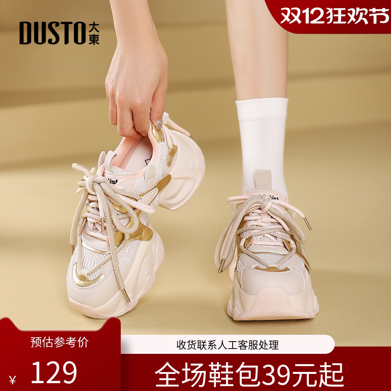 老爹鞋时尚休闲平底高跟系带