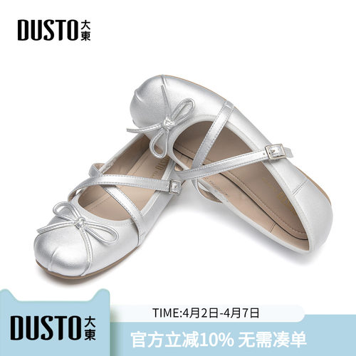 大东dd绝美芭蕾单鞋女款2026春漂亮玛丽珍鞋法式小皮鞋不累脚女鞋