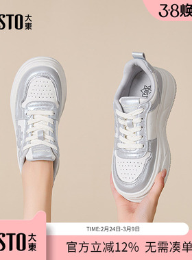 大东dd小白鞋女2026新款厚底增高板鞋百搭休闲女鞋透气运动面包鞋