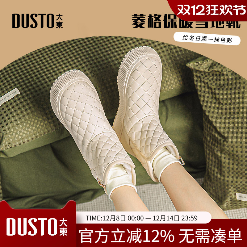 大东雪地靴2023年冬季新款