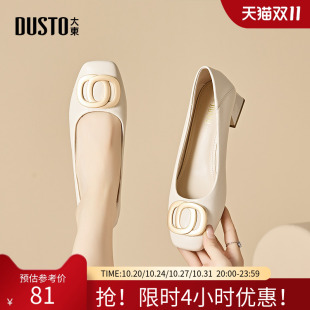 优雅方扣中跟粗跟配裙子浅口单鞋 大东通勤鞋 新款 2025秋季 0077 女鞋