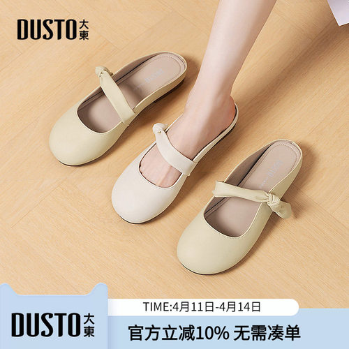 大东dd包头半拖鞋女2026新款春季外穿女款皮拖平底穆勒鞋凉拖女鞋
