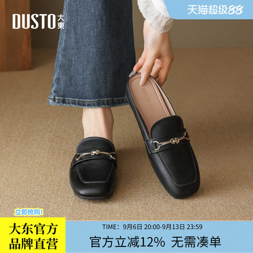 大东穆勒鞋一脚蹬中跟内增高半拖