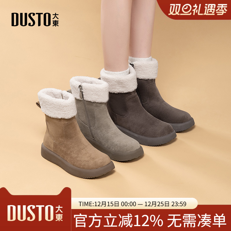 大东2025冬季新款圆头厚底雪地靴