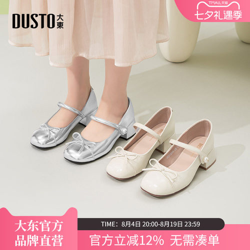 大东法式平底玛丽珍女鞋