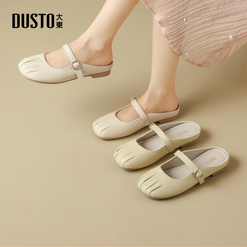 大东穆勒鞋女鞋2026年夏季新款低跟圆头简约褶皱软底舒适包头拖鞋