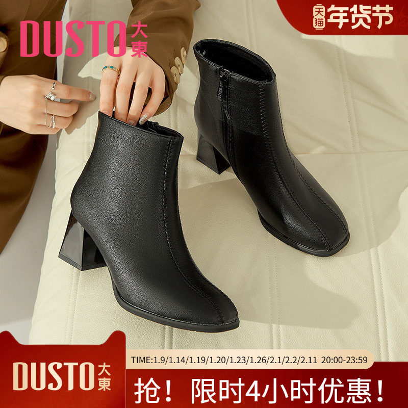 大东官方短靴女鞋冬季时尚潮流舒适粗跟方头侧拉链鞋0002,女鞋,时装靴,淘宝优惠券,粉丝福利购,淘宝优惠卷