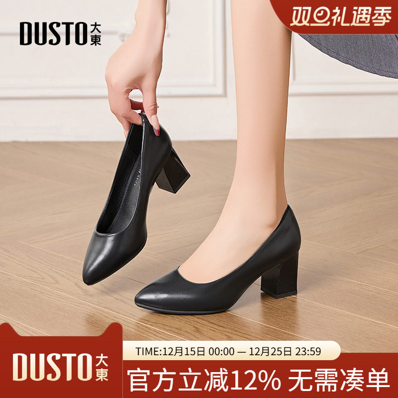 大东通勤鞋女鞋2025秋季新款粗跟高跟套脚尖头光板浅口单鞋C0610