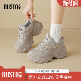 女款 网面百搭休闲轻便运动鞋 2026新款 春季 子 女鞋 大东dd厚底老爹鞋
