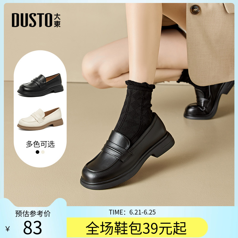 大东制服鞋女鞋2025春季新款简约风中跟粗跟圆头套脚乐福鞋314