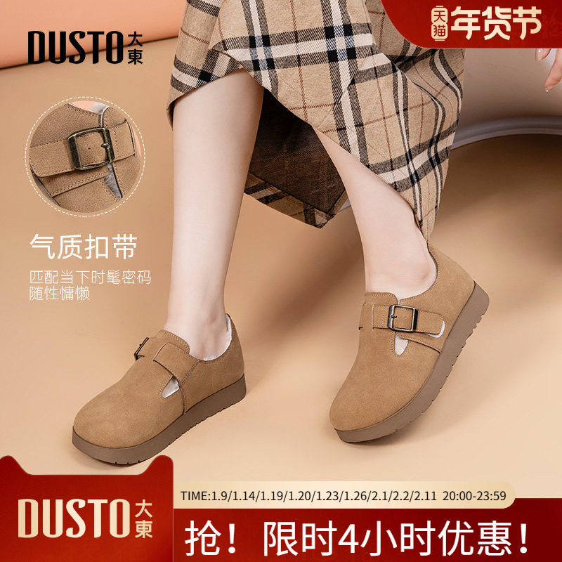 大东勃肯鞋女鞋2025冬季新款时尚休闲简约平底低跟套脚圆头0720,女鞋,勃肯鞋/软木鞋,淘宝优惠券,粉丝福利购,淘宝优惠卷