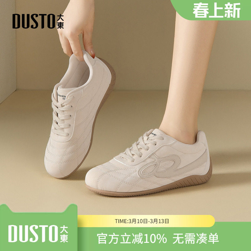 大东dd复古德训鞋女2026春季新款女鞋软底板鞋休闲百搭跑步小白鞋 - DUSTO大东旗舰店