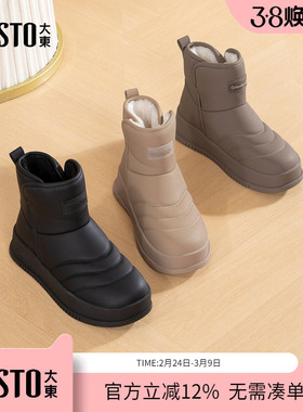 大东dd雪地靴女款冬季2025新款厚底加绒短筒女靴保暖棉鞋百搭短靴