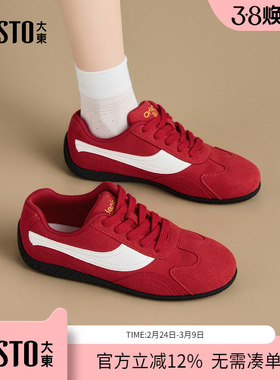 大东dd红色德训鞋女春季鞋子2026新款运动鞋复古女鞋通勤百搭板鞋