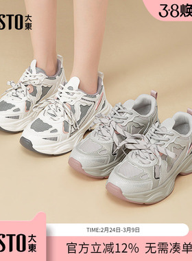 大东dd老爹鞋女鞋春季爆款登山2026新款显脚小增高透气厚底运动鞋
