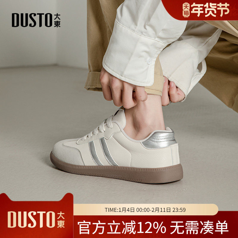 大东dd男士复古春季2026新款男鞋透气休闲鞋运动阿甘小白德训板鞋,流行男鞋,德训鞋,淘宝优惠券,粉丝福利购,淘宝优惠卷
