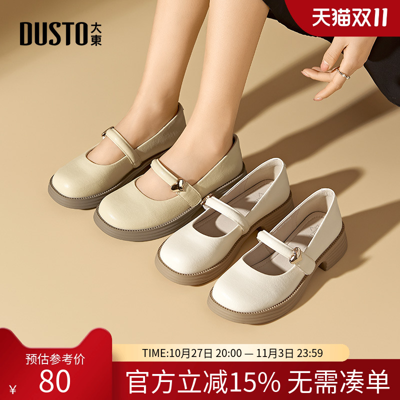 大东dd法式玛丽珍女鞋2025秋季新款厚底高跟鞋配裙子浅口晚晚单鞋