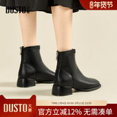 大东dd短靴女2025新款 气质粗跟小踝靴 瘦瘦皮靴子黑色法式 冬季 女鞋