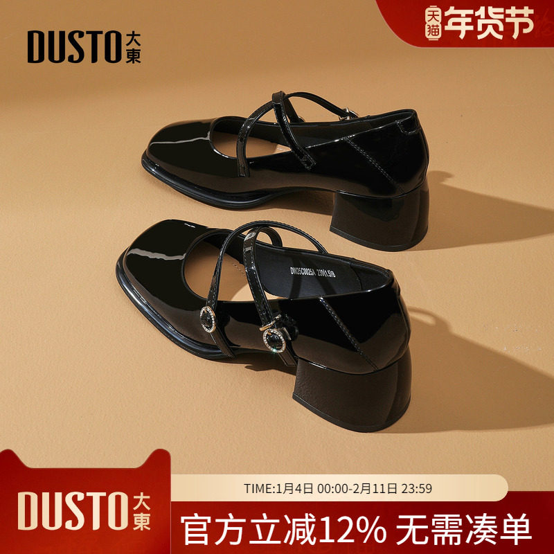 大东dd玛丽珍鞋女2026新款春季法式高跟女鞋配裙子浅口单鞋小皮鞋,女鞋,玛丽珍鞋,淘宝优惠券,粉丝福利购,淘宝优惠卷