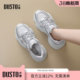 大东dd老爹鞋女款2026新款女鞋春季厚底小个子增高网面透气休闲鞋