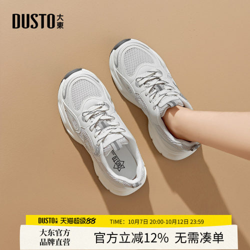 大东老爹鞋女鞋2026新款秋季时尚厚底休闲运动鞋网面透气舒适鞋子