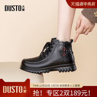 棉鞋 大东dd女士短靴女2025新款 加绒百搭妈妈鞋 马丁靴子女经典 冬季