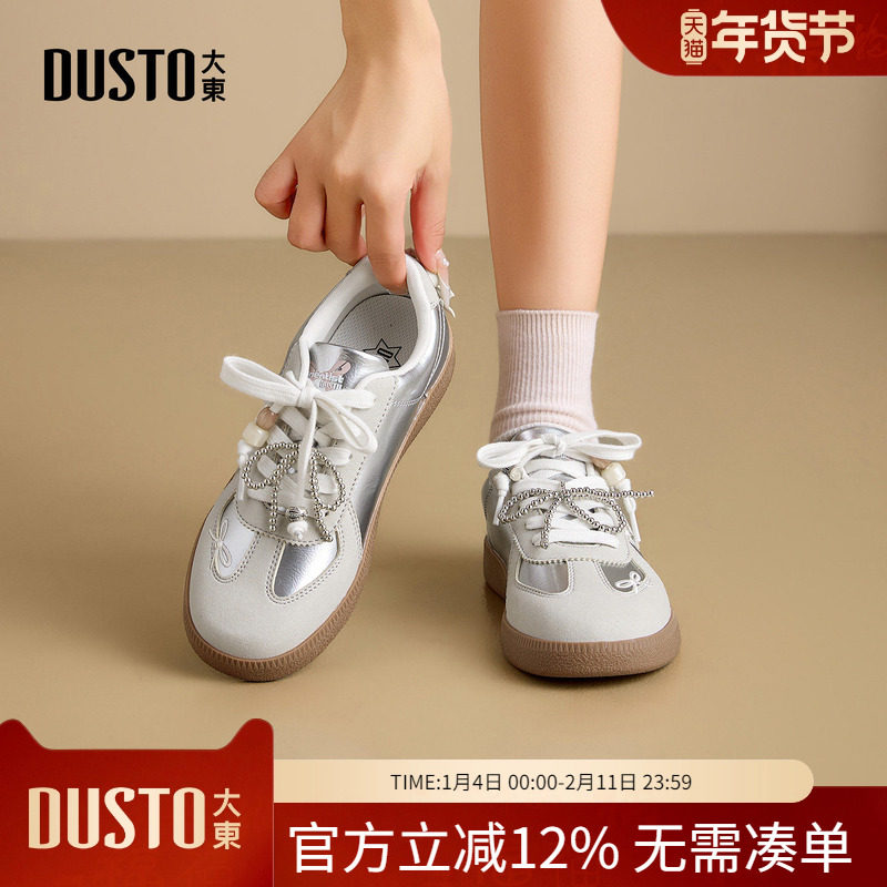 大东dd平底德训鞋女2026新款女鞋春季软底百搭小白鞋运动休闲鞋子,女鞋,德训鞋,淘宝优惠券,粉丝福利购,淘宝优惠卷