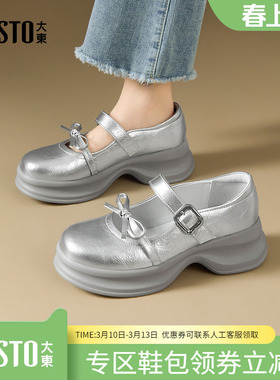 大东dd玛丽珍单鞋女春季厚底乐福女鞋2026新款法式百搭小香风皮鞋