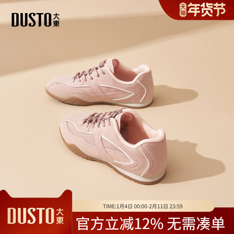 大东dd阿甘板鞋女2026新款春季休闲透气运动鞋女鞋德训鞋小白鞋女,女鞋,德训鞋,淘宝优惠券,粉丝福利购,淘宝优惠卷