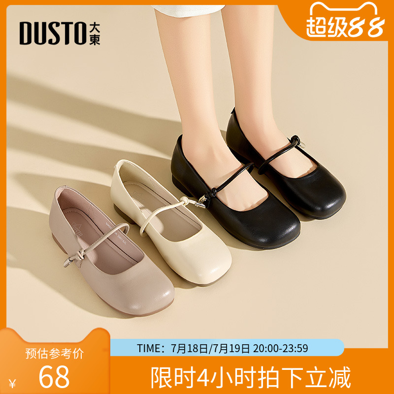 大东玛丽珍鞋女鞋2025秋季新款简约方跟低跟套脚圆头饰扣C0712