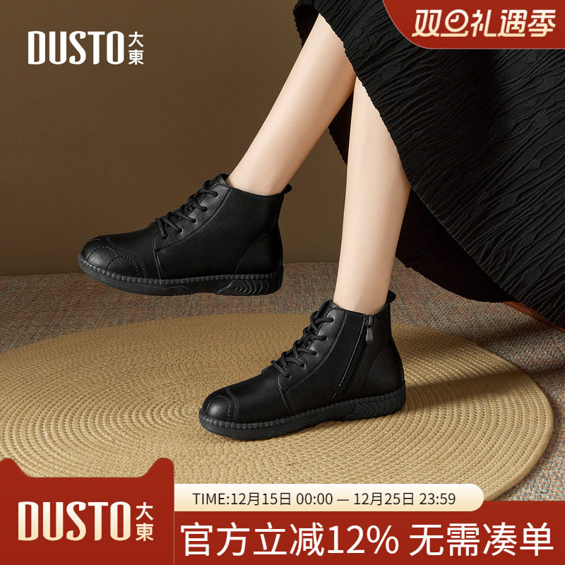 大东dd小短靴女2025新款女鞋秋冬季切尔西女靴子英伦风马丁靴女款