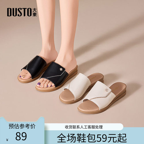 〖WP〗大东妈妈鞋女鞋2026夏季新款休闲坡跟中跟套脚烫钻凉鞋