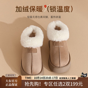 大东雪地靴女鞋2026冬季新款时尚休闲平底中跟套脚圆头保暖毛毛靴
