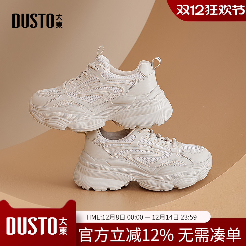 大东dd登山老爹鞋女2026春季新款女鞋厚底小白鞋增高运动休闲鞋子