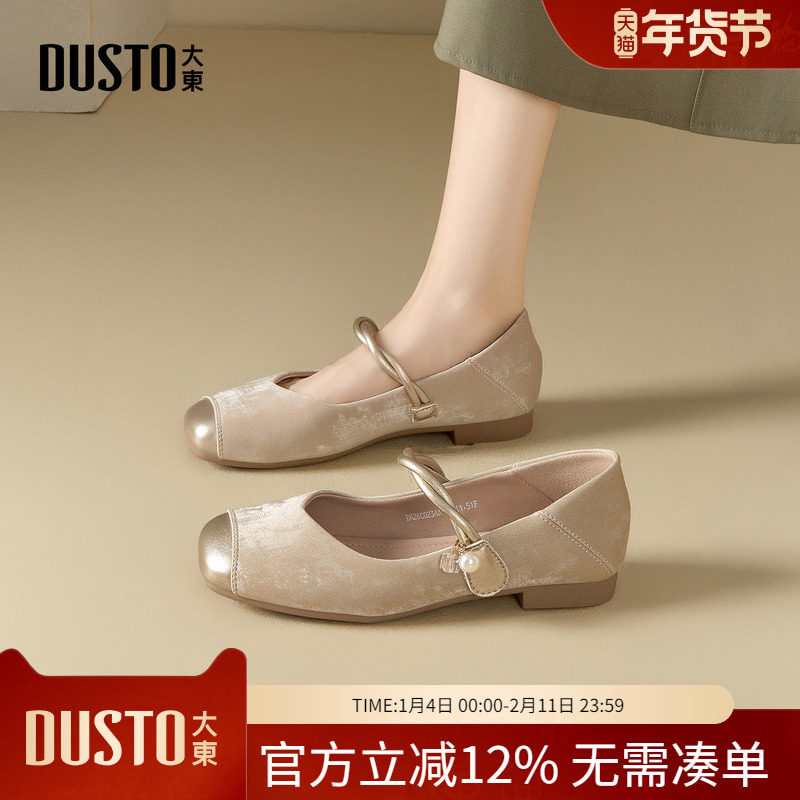 大东dd单鞋女2026新款新中式鞋子春季爆款法式玛丽珍女鞋百搭皮鞋,女鞋,玛丽珍鞋,淘宝优惠券,粉丝福利购,淘宝优惠卷