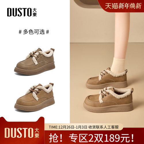 大东棉鞋女鞋2025年冬季新款舒适平底中跟系带圆头毛毛鞋女D1234