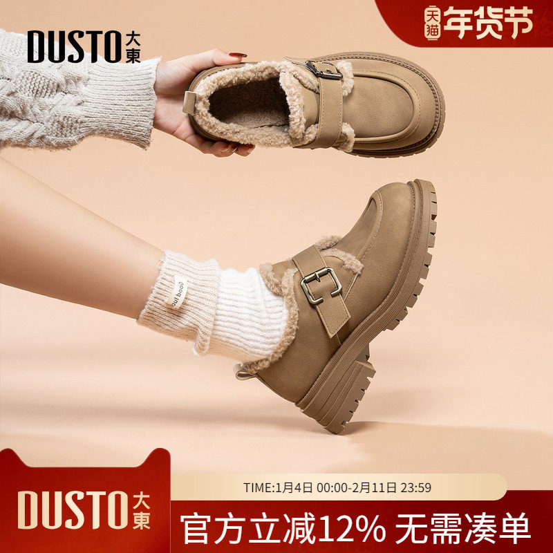 大东dd雪地靴女鞋2025新款秋冬厚底乐福鞋小个子增高加绒保暖棉鞋,女鞋,棉鞋,淘宝优惠券,粉丝福利购,淘宝优惠卷